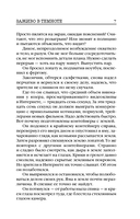 Заживо в темноте — фото, картинка — 6