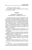 Заживо в темноте — фото, картинка — 7