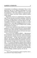 Заживо в темноте — фото, картинка — 8