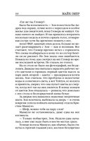 Заживо в темноте — фото, картинка — 9