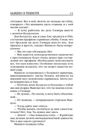 Заживо в темноте — фото, картинка — 10