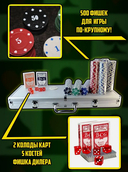 Набор для покера (18+; арт. B-500) — фото, картинка — 1