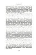 Отчаянные средства. Возвращение на родину — фото, картинка — 17