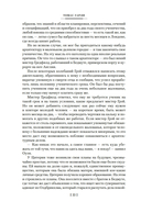 Отчаянные средства. Возвращение на родину — фото, картинка — 19