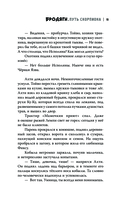 Бродяги. Путь скорпиона — фото, картинка — 10