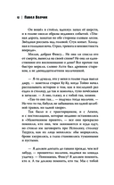 Бродяги. Путь скорпиона — фото, картинка — 11