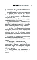 Бродяги. Путь скорпиона — фото, картинка — 12