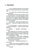 Бродяги. Путь скорпиона — фото, картинка — 13