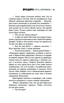 Бродяги. Путь скорпиона — фото, картинка — 14