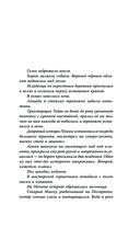 Бродяги. Путь скорпиона — фото, картинка — 4