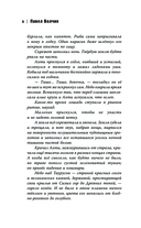 Бродяги. Путь скорпиона — фото, картинка — 5