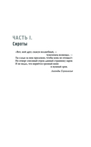 Бродяги. Путь скорпиона — фото, картинка — 8