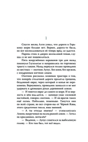 Бродяги. Путь скорпиона — фото, картинка — 9