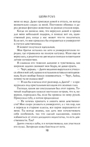 Расколотая свобода — фото, картинка — 13