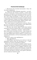 Расколотая свобода — фото, картинка — 14