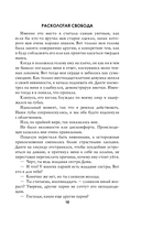 Расколотая свобода — фото, картинка — 16