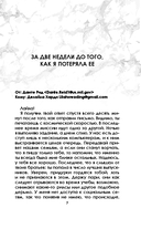 Расколотая свобода — фото, картинка — 8