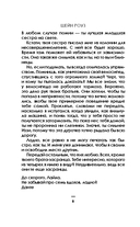 Расколотая свобода — фото, картинка — 9