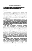 Расколотая свобода — фото, картинка — 10