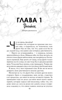 Расколотая свобода — фото, картинка — 12