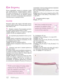 TILDAгуруми. Игрушки крючком в стиле 