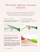 TILDAгуруми. Игрушки крючком в стиле 