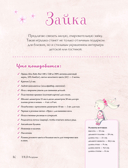 TILDAгуруми. Игрушки крючком в стиле 