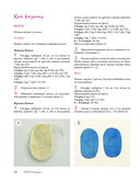 TILDAгуруми. Игрушки крючком в стиле 