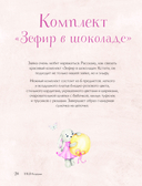 TILDAгуруми. Игрушки крючком в стиле 