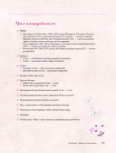 TILDAгуруми. Игрушки крючком в стиле 