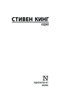 Куджо — фото, картинка — 1