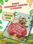 Большое яблочное ограбление — фото, картинка — 1