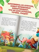 Большое яблочное ограбление — фото, картинка — 3