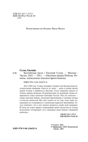 Балтийская гроза — фото, картинка — 1