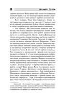 Балтийская гроза — фото, картинка — 11