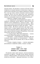 Балтийская гроза — фото, картинка — 12