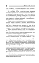 Балтийская гроза — фото, картинка — 13