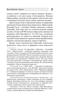 Балтийская гроза — фото, картинка — 14