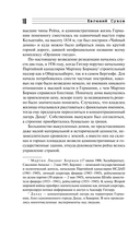 Балтийская гроза — фото, картинка — 15