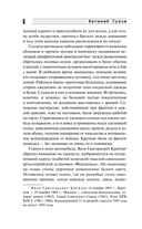 Балтийская гроза — фото, картинка — 3