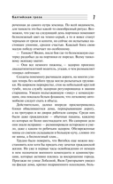 Балтийская гроза — фото, картинка — 4