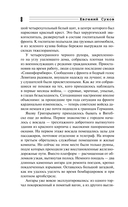 Балтийская гроза — фото, картинка — 5