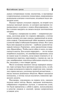 Балтийская гроза — фото, картинка — 6