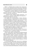 Балтийская гроза — фото, картинка — 8