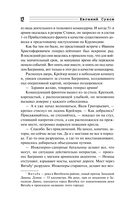 Балтийская гроза — фото, картинка — 9