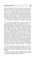 Балтийская гроза — фото, картинка — 10