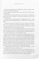 Мальчик-Звезда — фото, картинка — 4