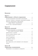 О менеджменте — фото, картинка — 1