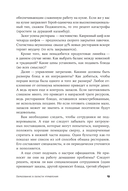 О менеджменте — фото, картинка — 11