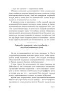 О менеджменте — фото, картинка — 14